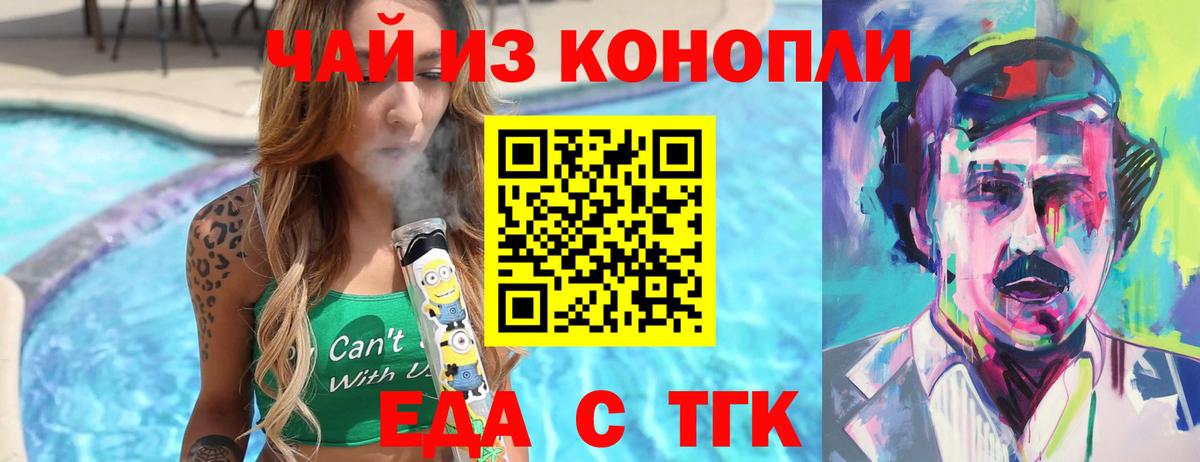 Югорск  Canna-Cookies конопля  Вход с VPN 