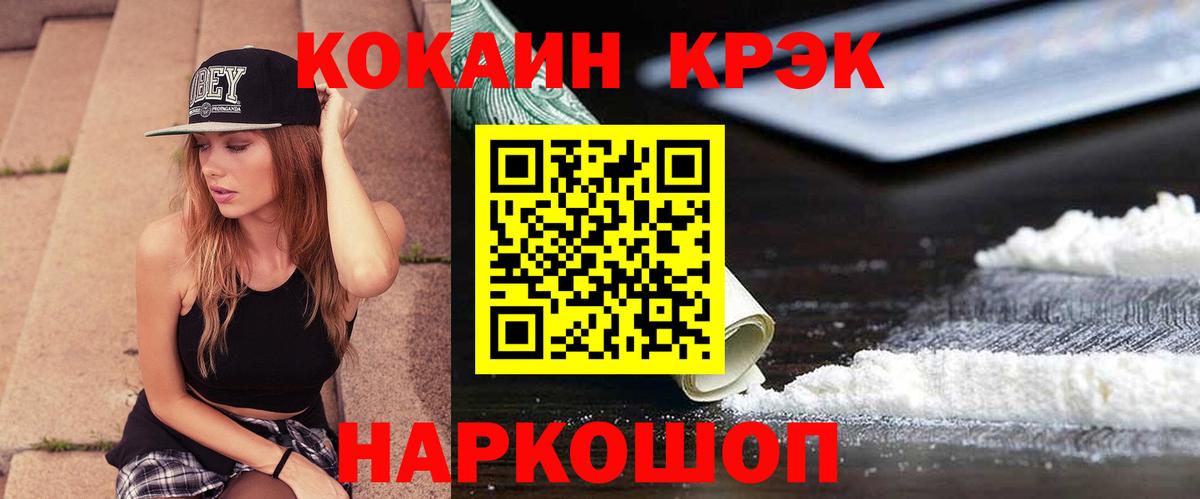 COCAIN VHQ  Кокаин VHQ  COCAIN  Вход с VPN  Югорск 