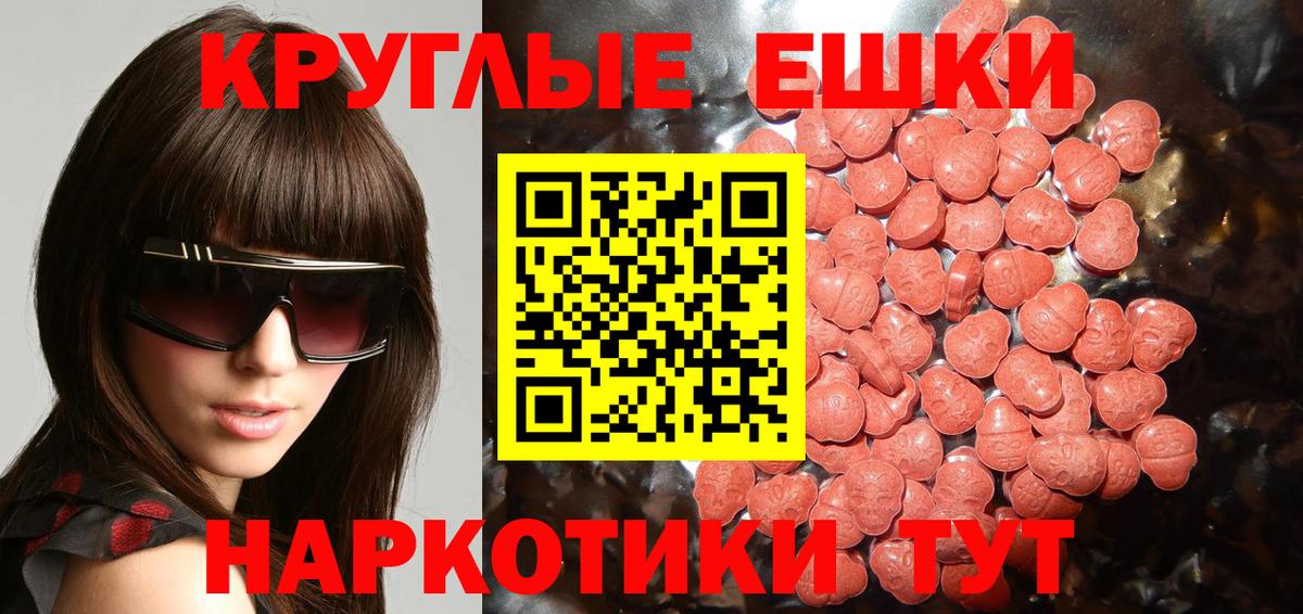 Экстази 250 мг  Вход с VPN  Экстази круглые  Югорск 