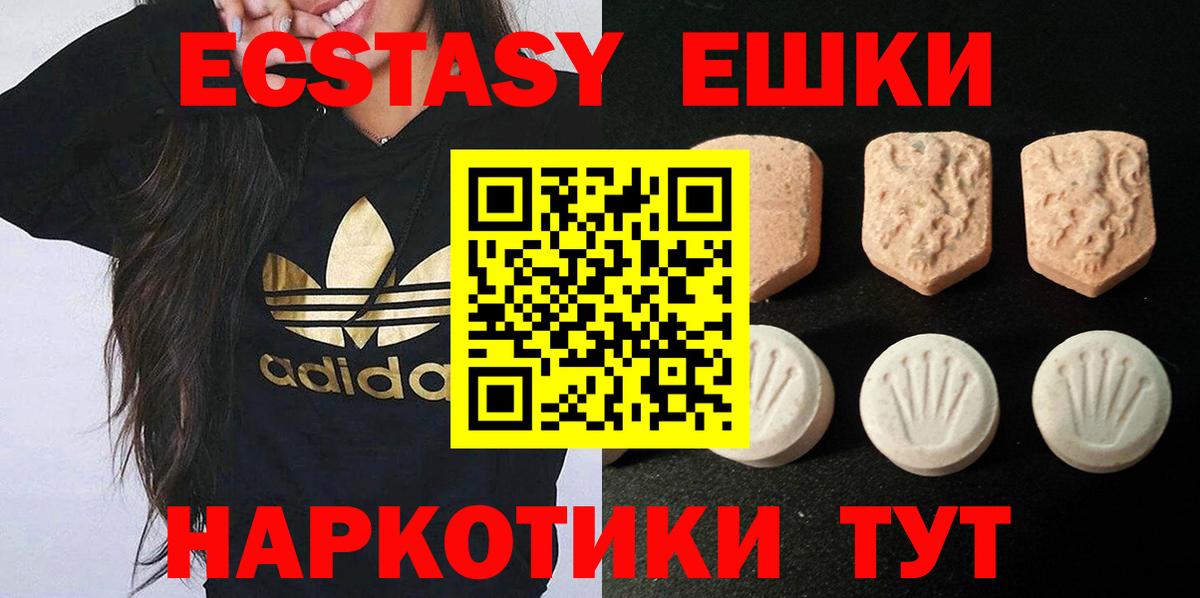Ecstasy 280мг Югорск
