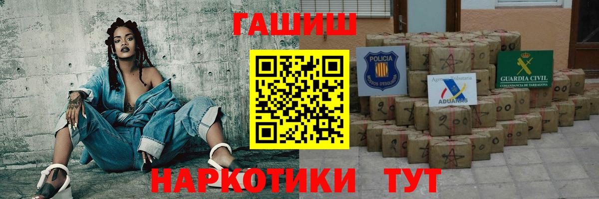Югорск  ГАШ Premium  Вход с VPN 