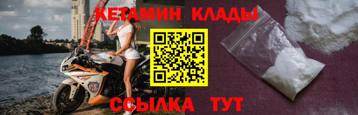 Югорск  КЕТАМИН ketamine  ссылка на мегу ссылка  Вход с VPN 