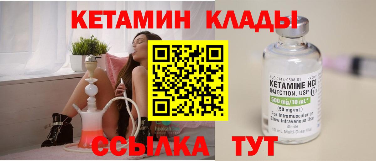 КЕТАМИН VHQ Югорск