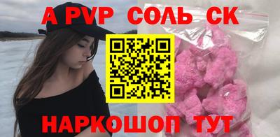 spice Будённовск