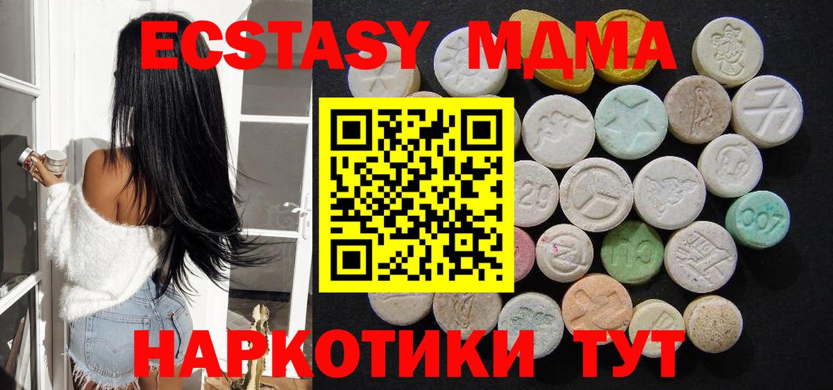 Югорск  МДМА crystal  Вход с VPN 