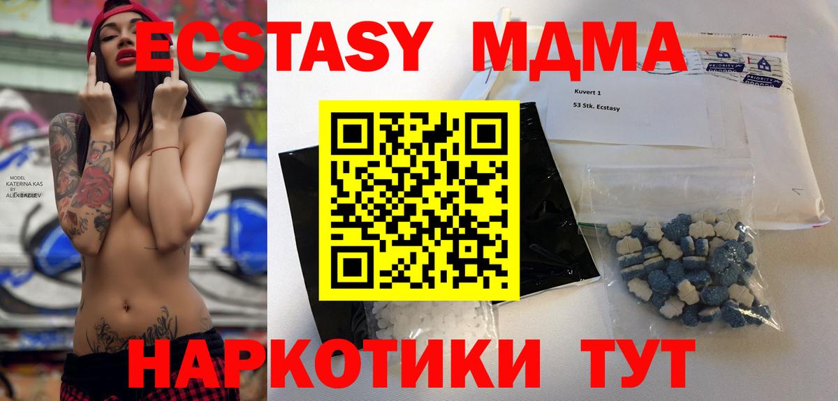 МДМА crystal Югорск