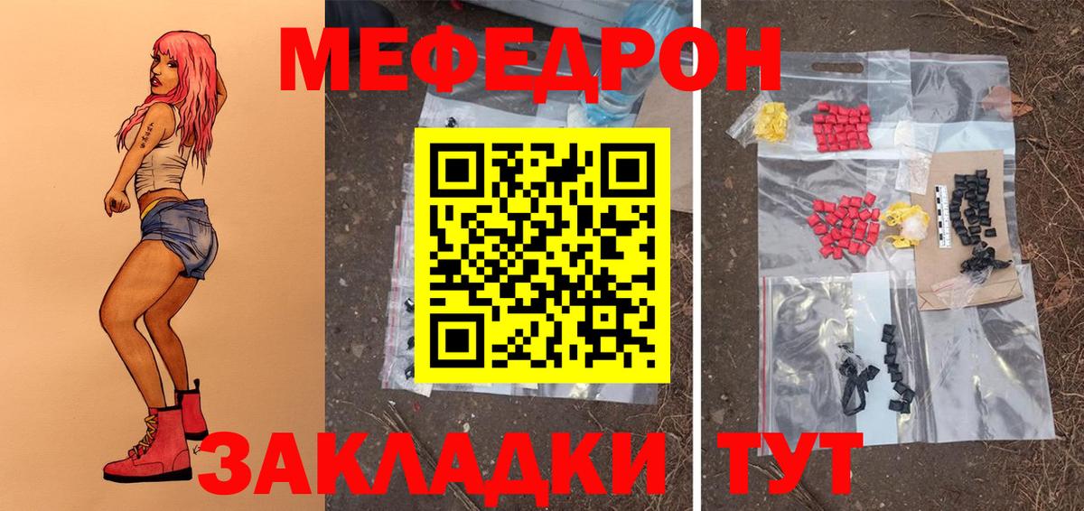 Мефедрон 4 MMC  Мефедрон  Вход с VPN  МЕФ  Меф мяу мяу  Югорск 