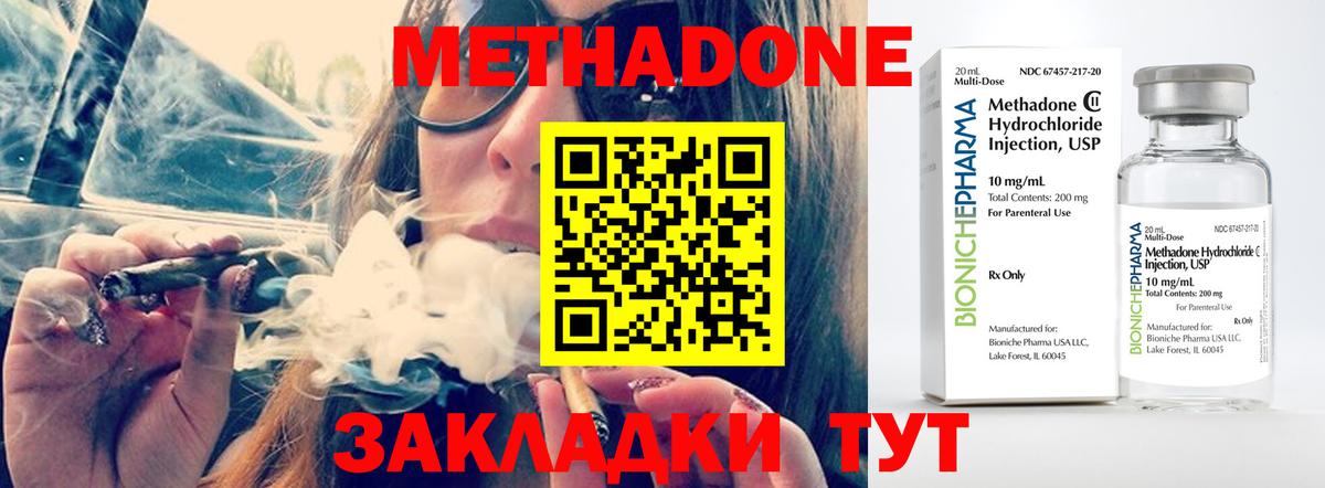 гидра   Метадон белоснежный  МЕТАДОН кристалл  Вход с VPN  Югорск 