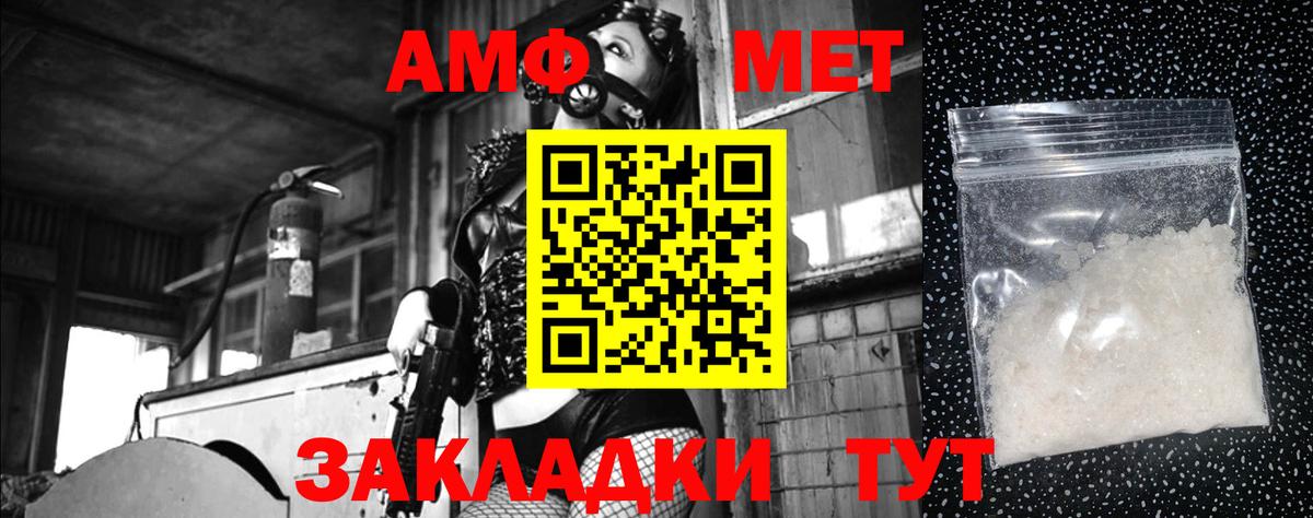 МЕТАМФЕТАМИН кристалл  Вход с VPN  Югорск  МЕТАМФЕТАМИН кристалл 