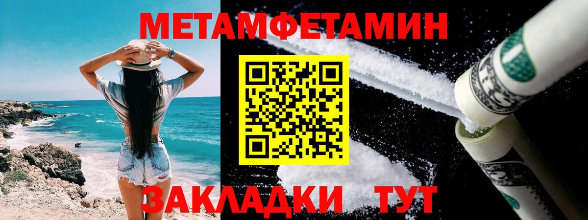 Метамфетамин витя Югорск