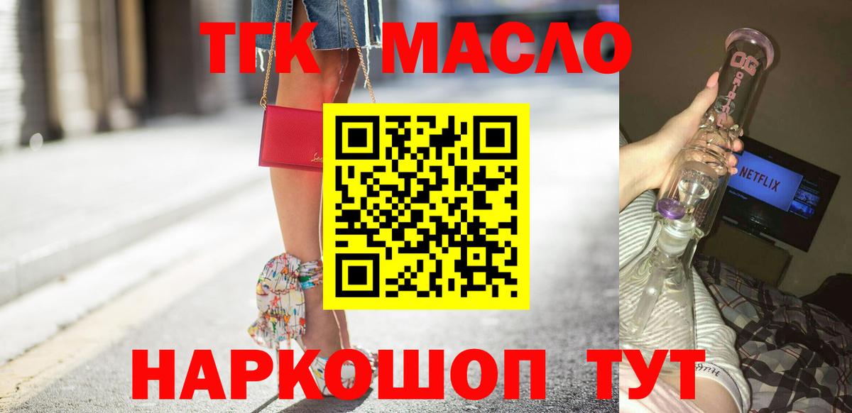 Дистиллят ТГК THC oil Югорск