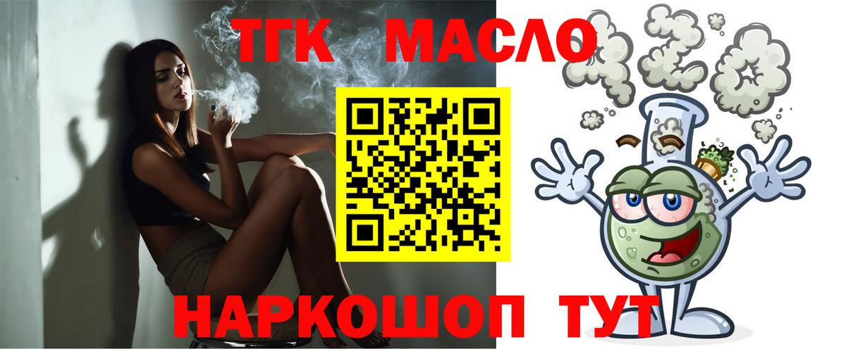 Дистиллят ТГК вейп  ТГК THC oil  Югорск  Вход с VPN 